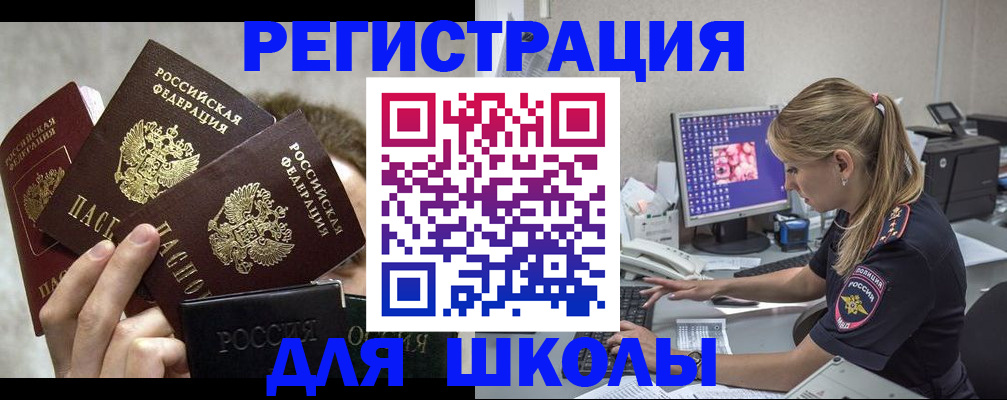 прописка паспорт в Зуевке