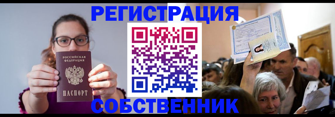 временная регистрация 2025 в Зуевке