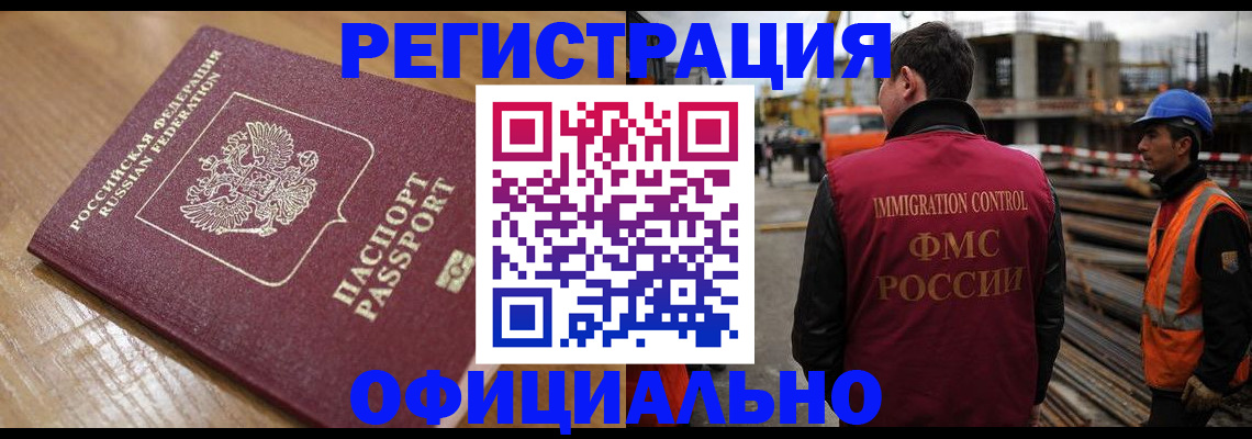 прописка в Зуевке