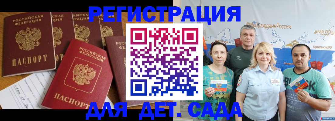 миграционный учет в Зуевке